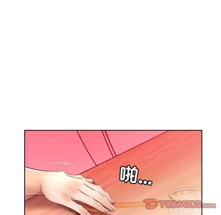 假戏真做第16话