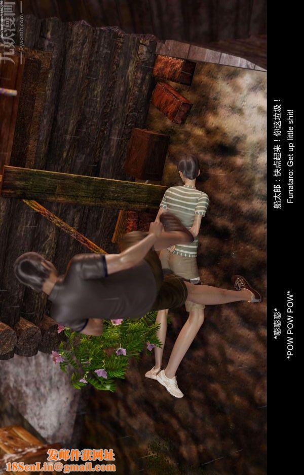 [3D]隔绝岛1-3+特别编+番外第11话