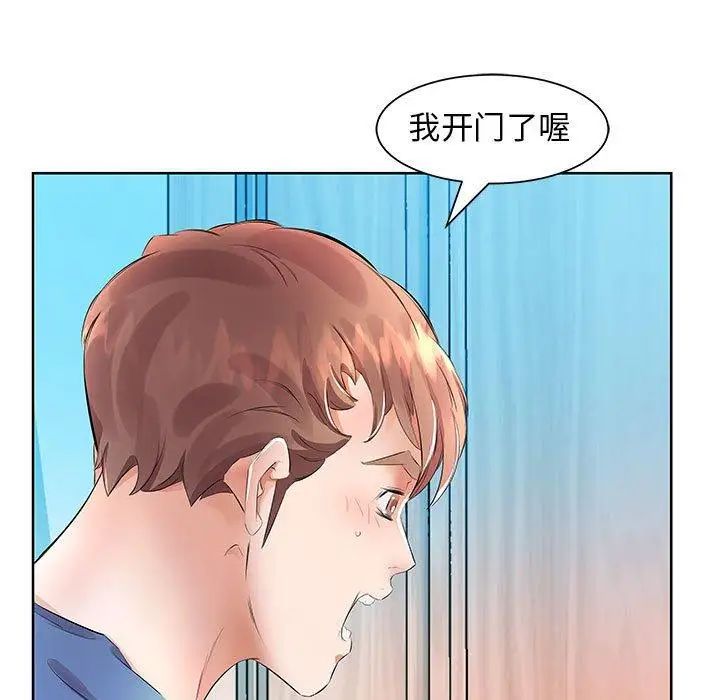 假戏真做第17话