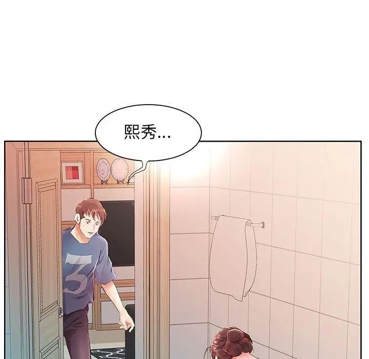 假戏真做第17话