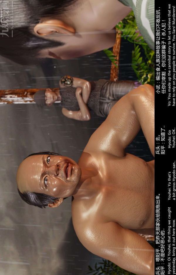 [3D]隔绝岛1-3+特别编+番外第13话