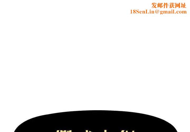 假戏真做第18话