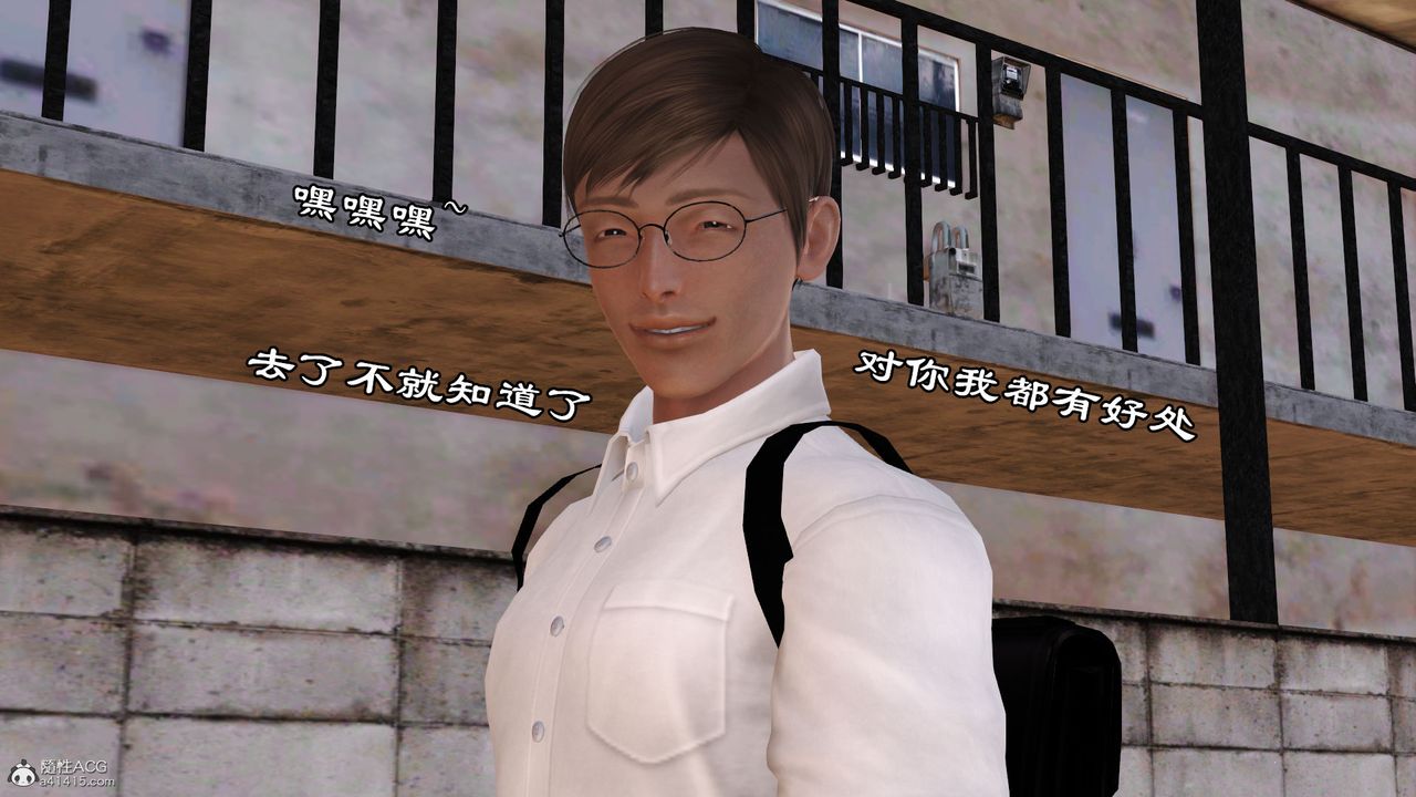 [3D]愛我的媽媽第07話