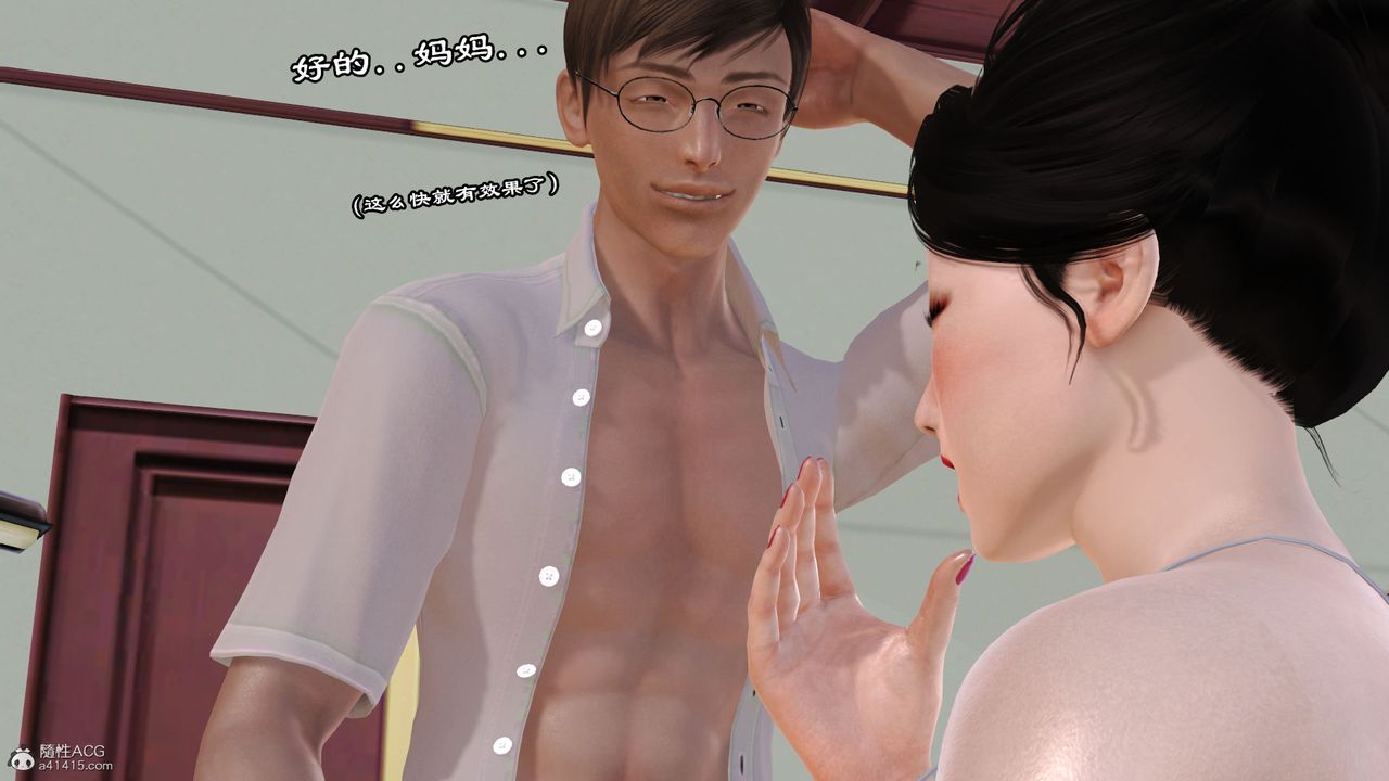 [3D]爱我的妈妈第07话