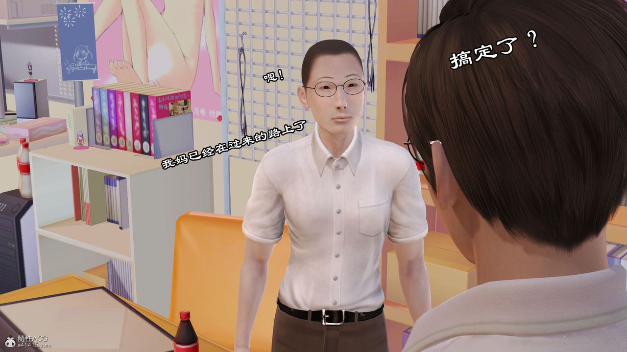 [3D]爱我的妈妈第07话