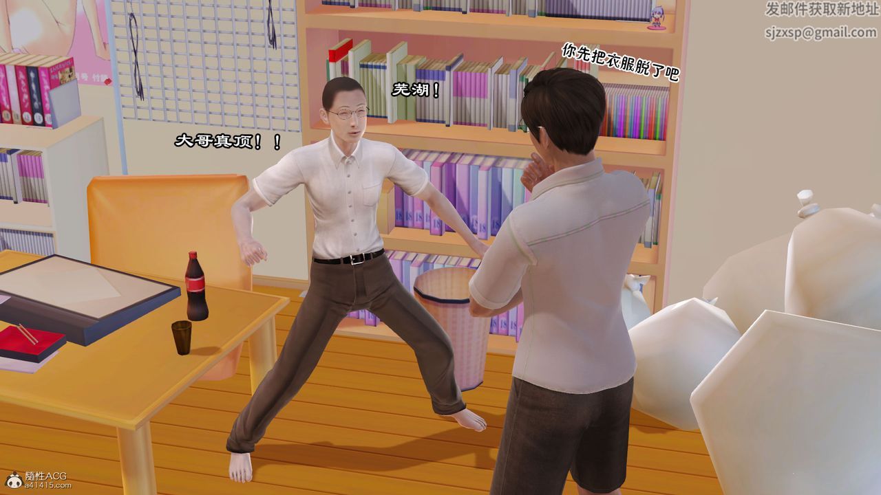 [3D]爱我的妈妈第07话