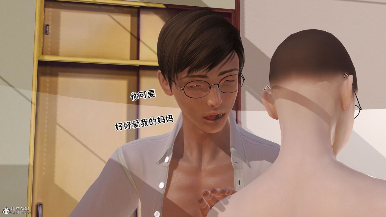 [3D]爱我的妈妈第07话