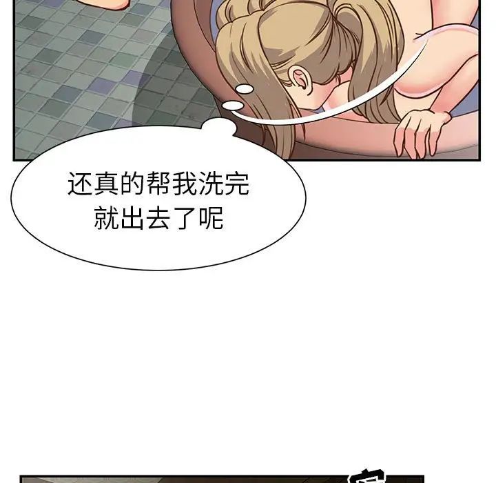 与两姊妹的同居生活第13话