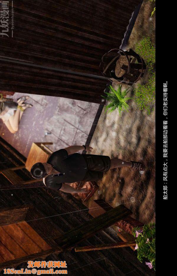 [3D]隔绝岛1-3+特别编+番外番外篇03