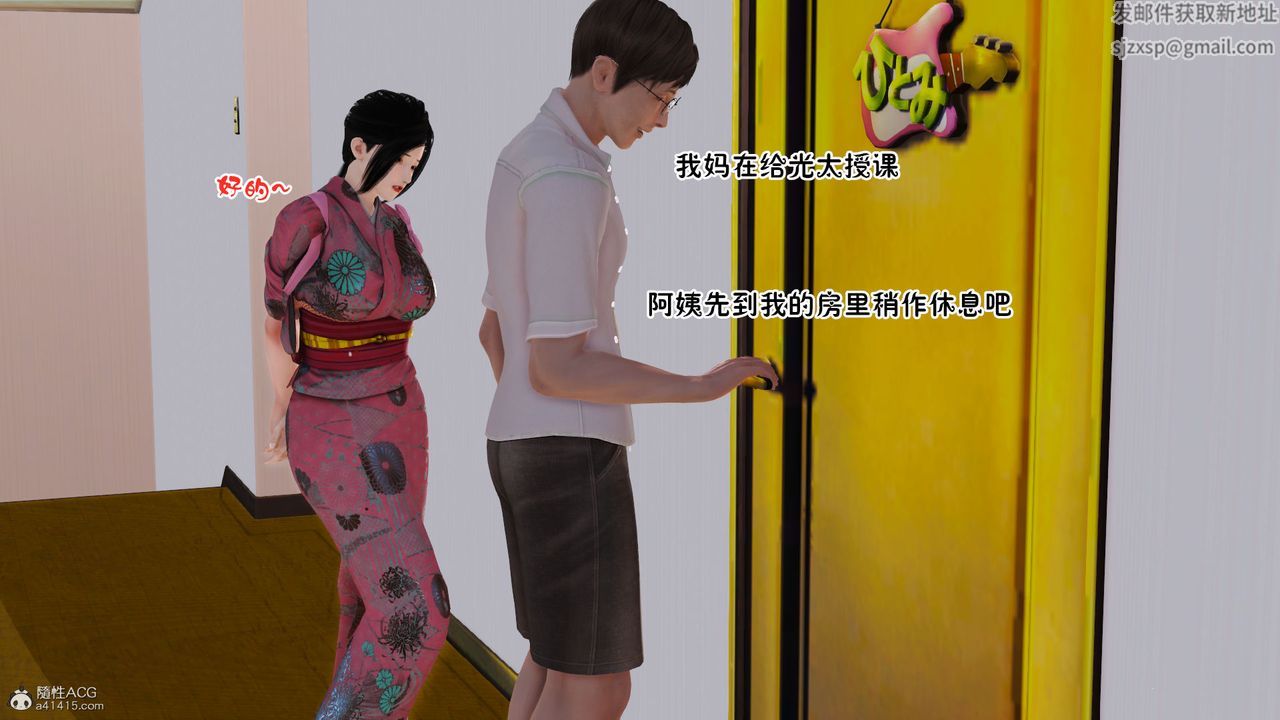 [3D]爱我的妈妈第08话-最终话