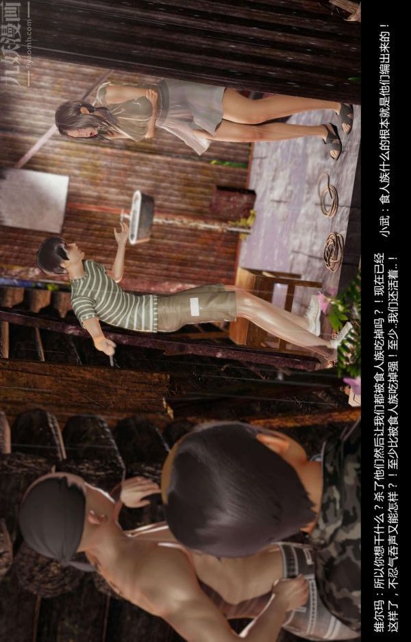 [3D]隔绝岛1-3+特别编+番外番外篇03