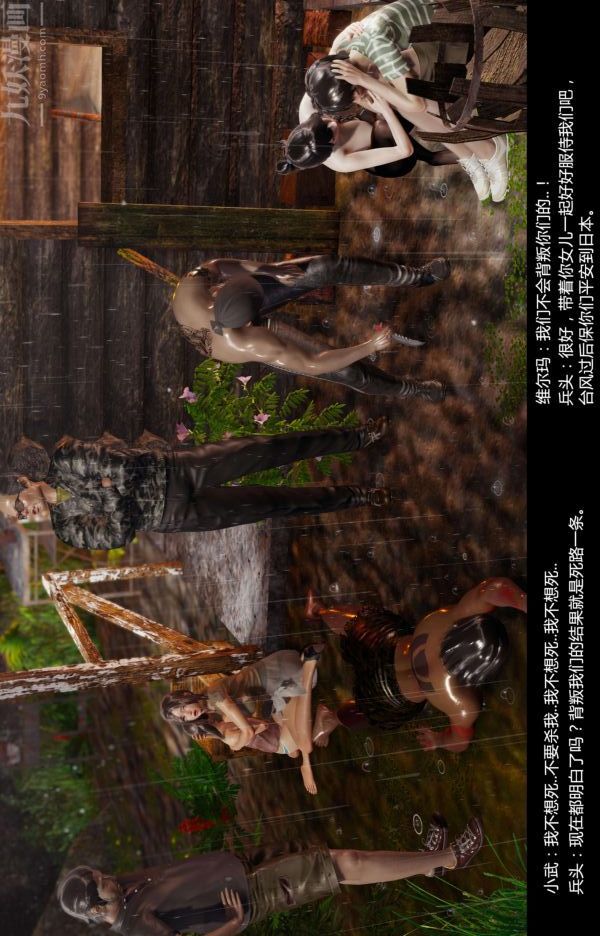 [3D]隔绝岛1-3+特别编+番外番外篇04