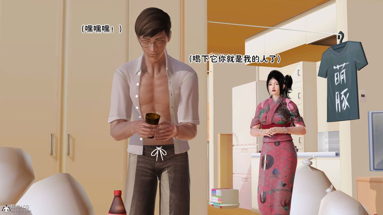 [3D]爱我的妈妈第08话-最终话