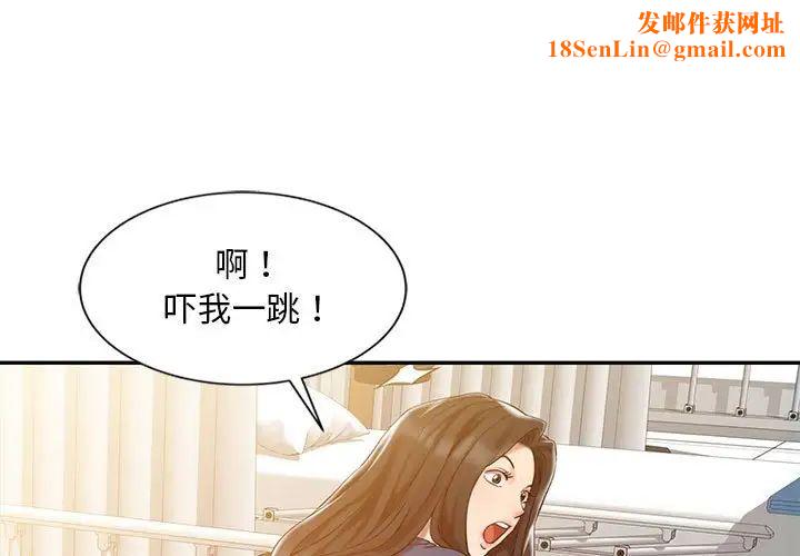 调阴妙手第7话