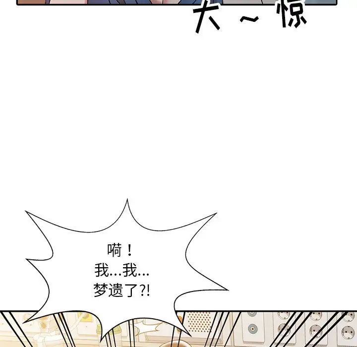 调阴妙手第7话