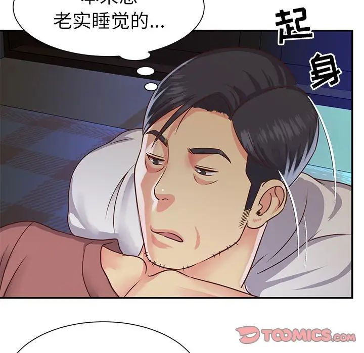 与两姊妹的同居生活第14话