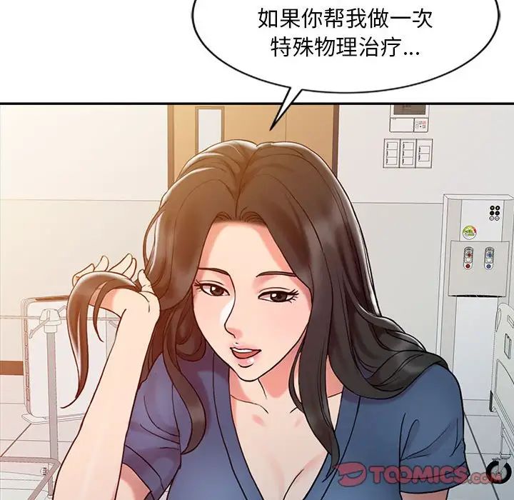 调阴妙手第7话