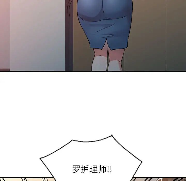 调阴妙手第7话