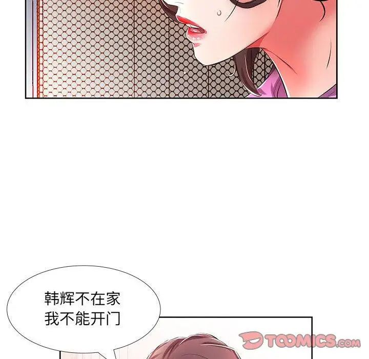 假戏真做第19话