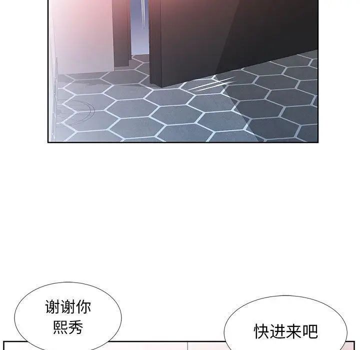 假戏真做第19话
