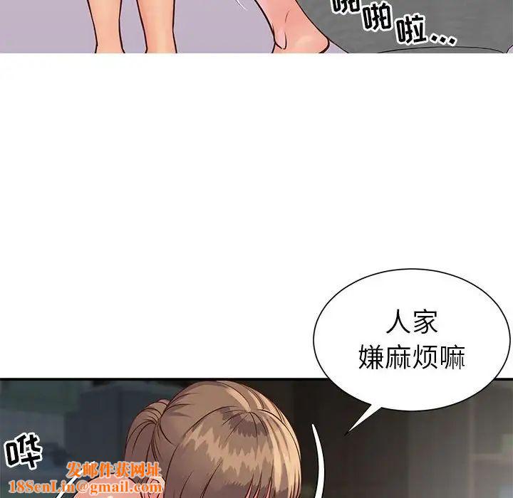 与两姊妹的同居生活第14话