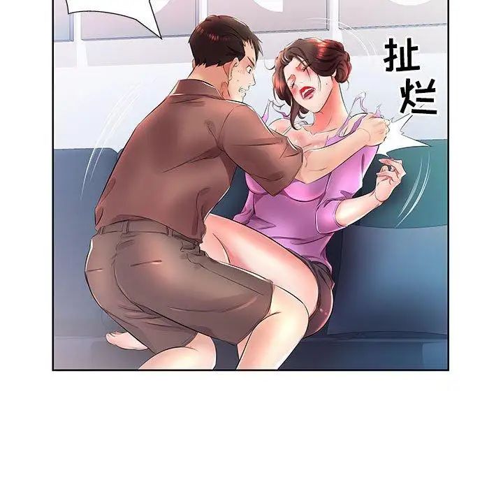 假戏真做第19话