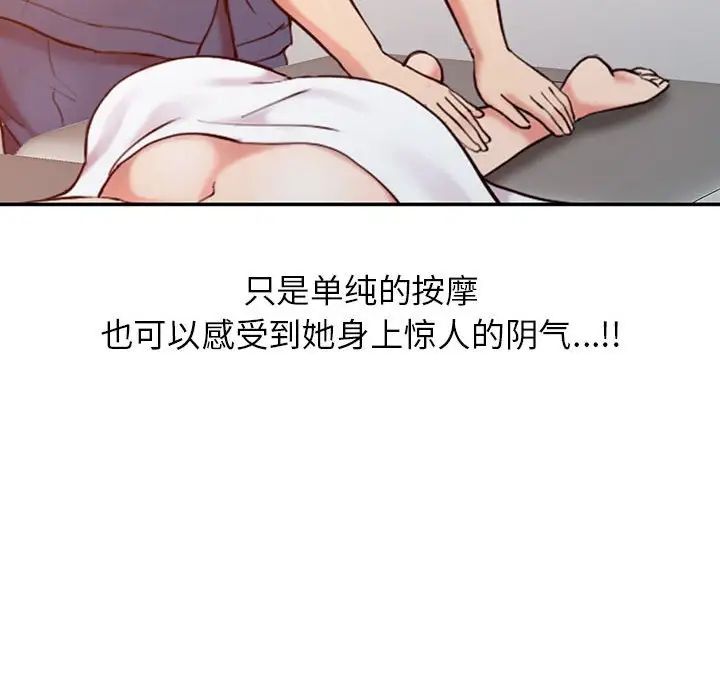 调阴妙手第7话