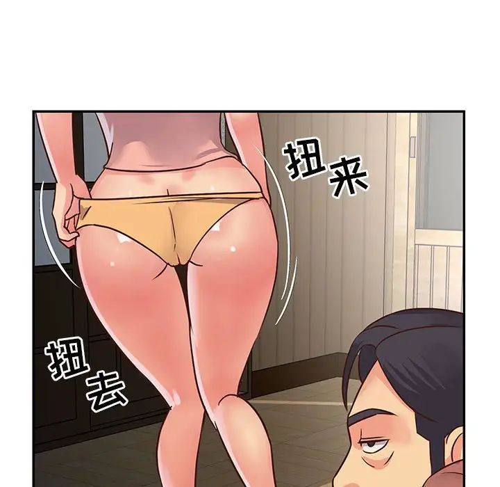 与两姊妹的同居生活第14话