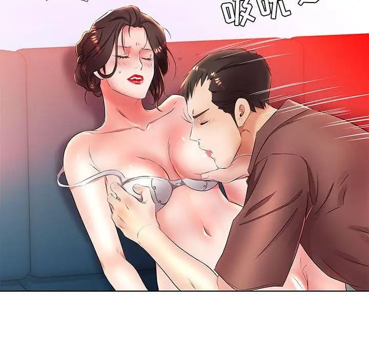 假戏真做第20话