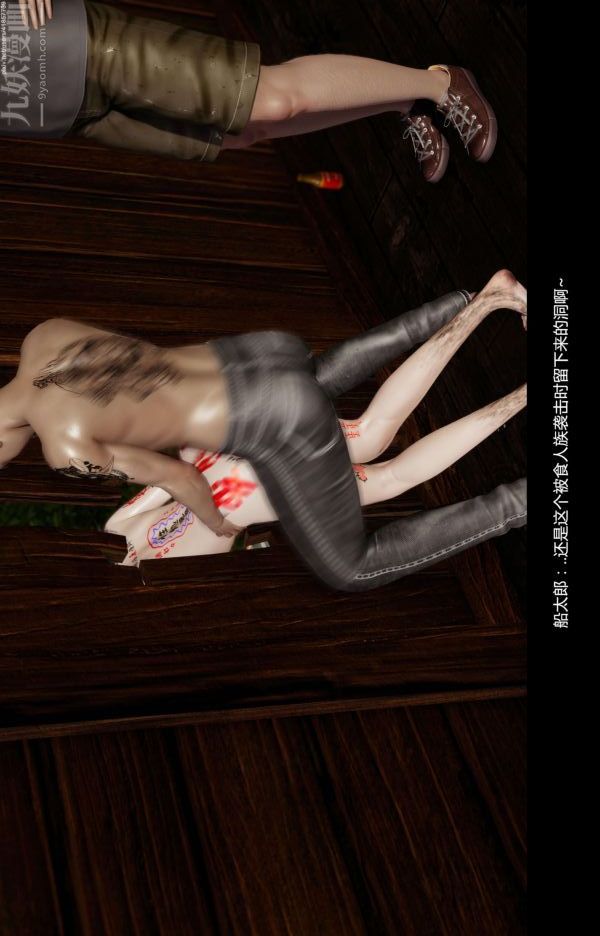 [3D]隔绝岛1-3+特别编+番外番外篇08