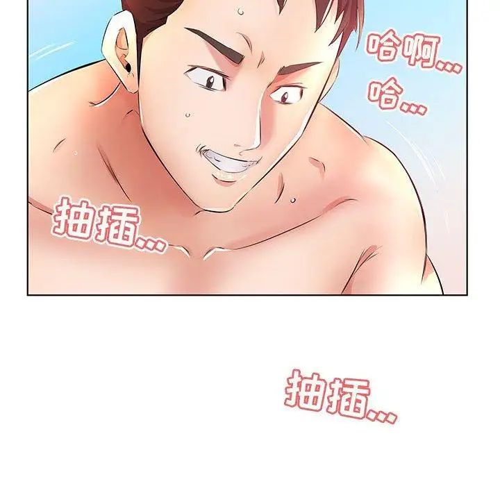 假戏真做第20话