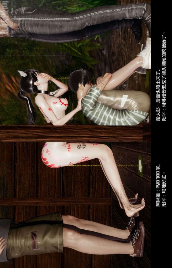 [3D]隔绝岛1-3+特别编+番外番外篇08