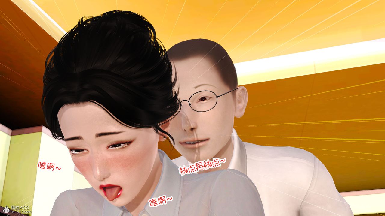 [3D]爱我的妈妈第08话-最终话