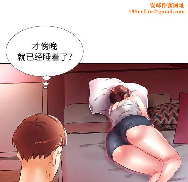 假戏真做第20话