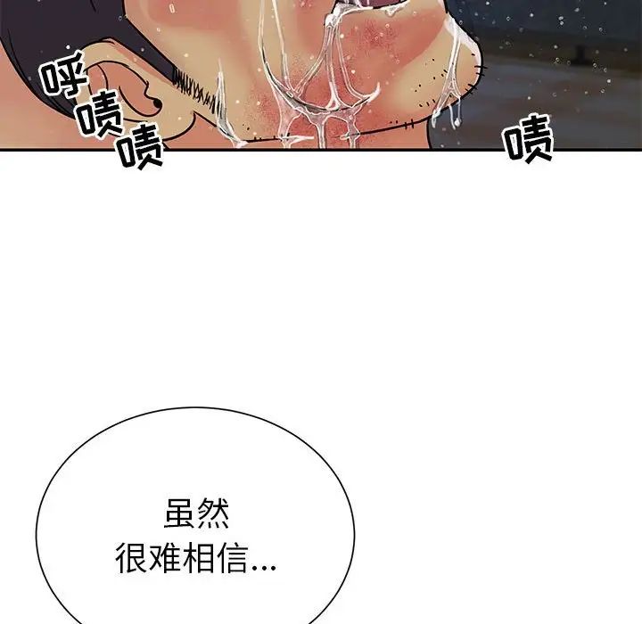 与两姊妹的同居生活第15话