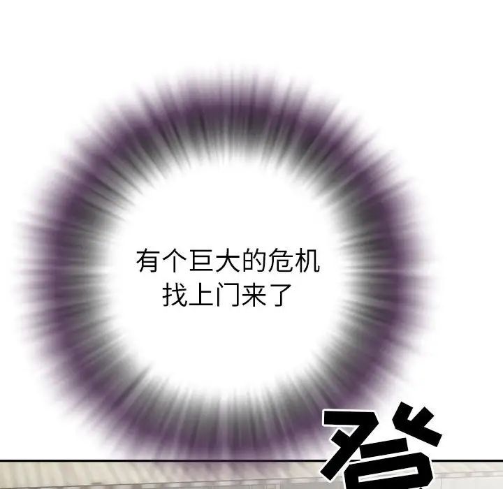 与两姊妹的同居生活第15话