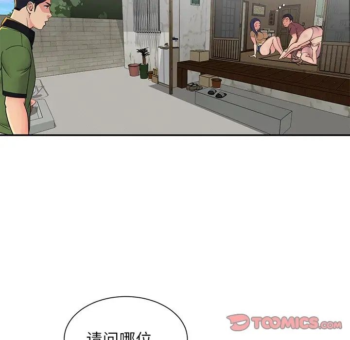 与两姊妹的同居生活第16话