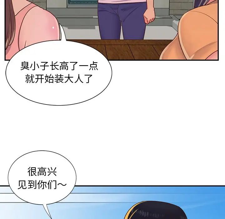 与两姊妹的同居生活第16话