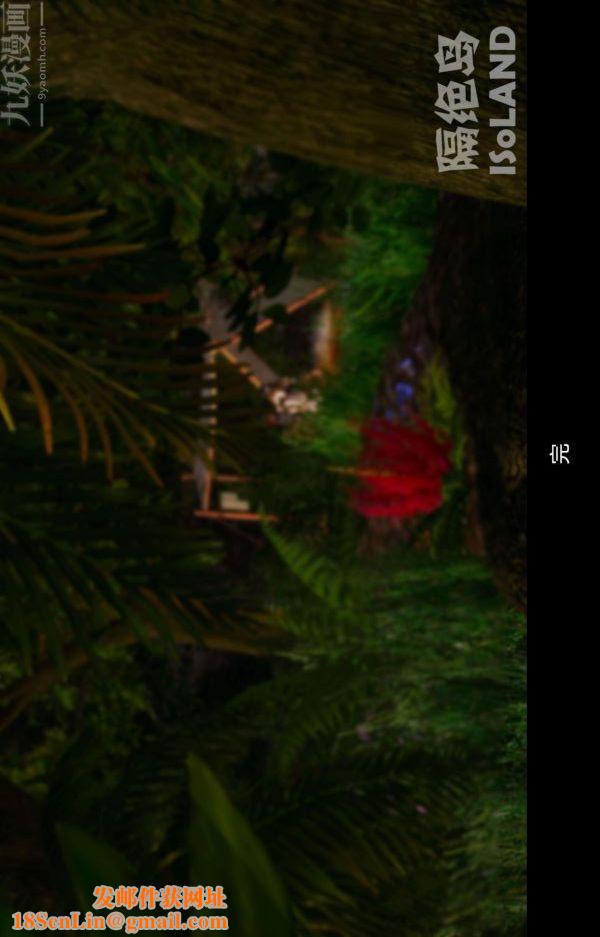 [3D]隔绝岛1-3+特别编+番外番外篇完结