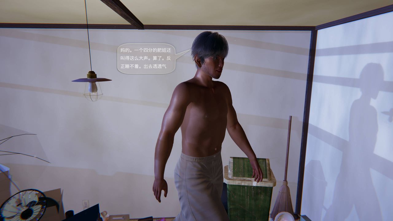 [3D]末日人生第一季第01话