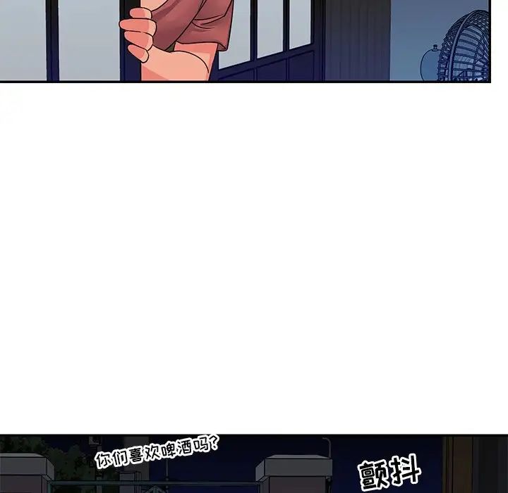 与两姊妹的同居生活第16话