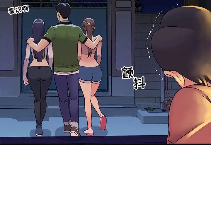 与两姊妹的同居生活第16话