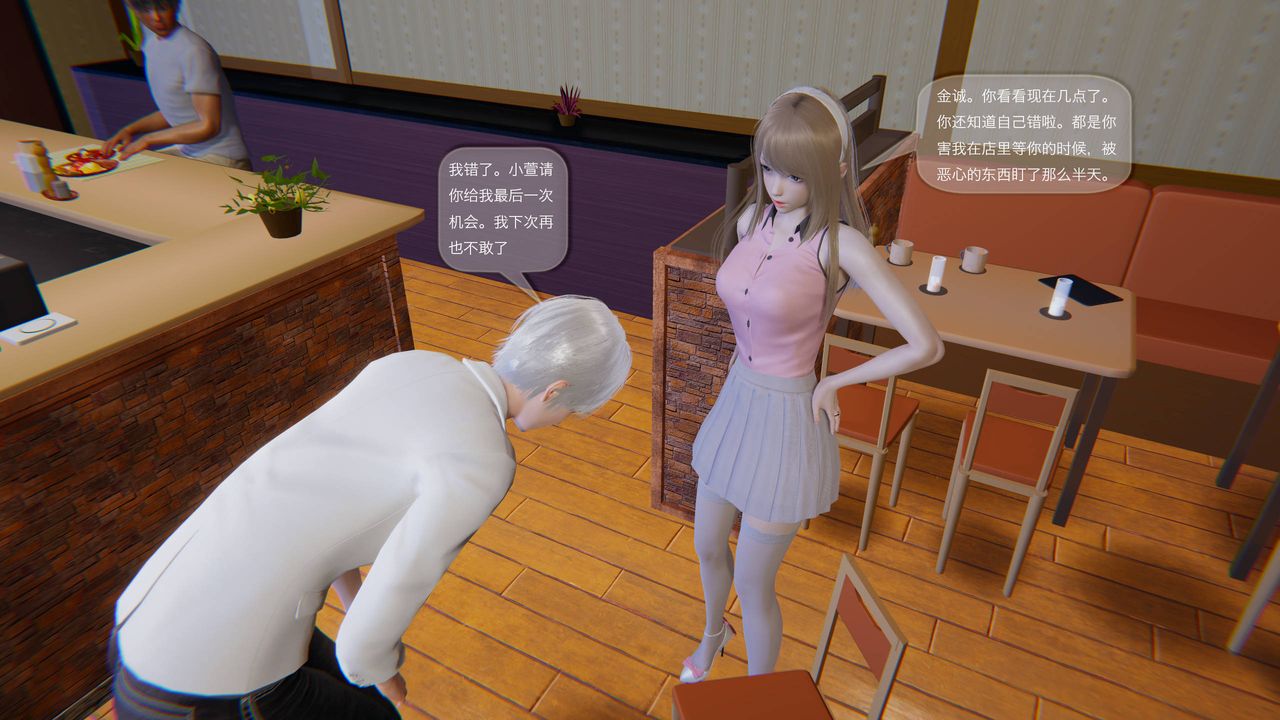 [3D]末日人生第一季第01话