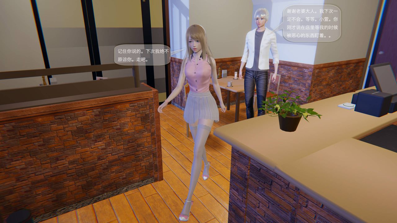 [3D]末日人生第一季第01话