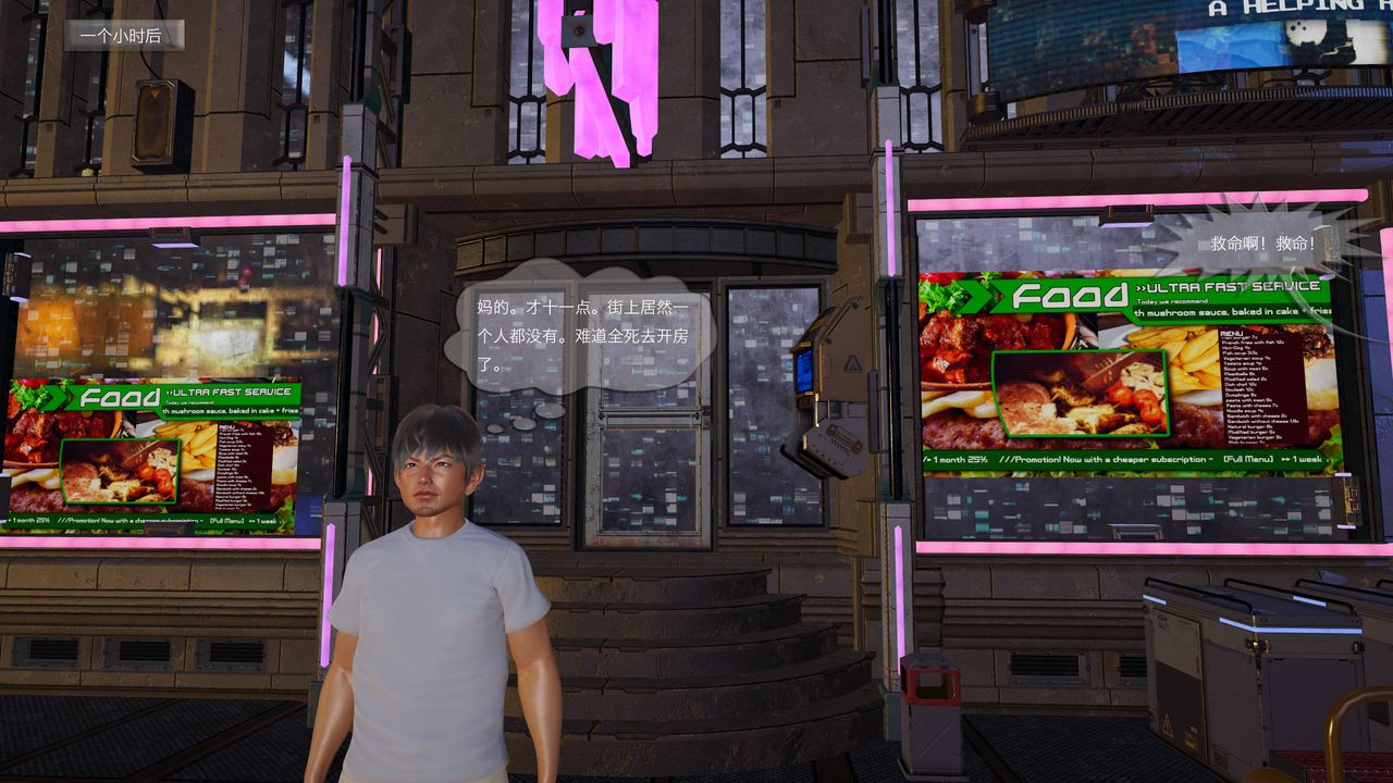 [3D]末日人生第一季第01话