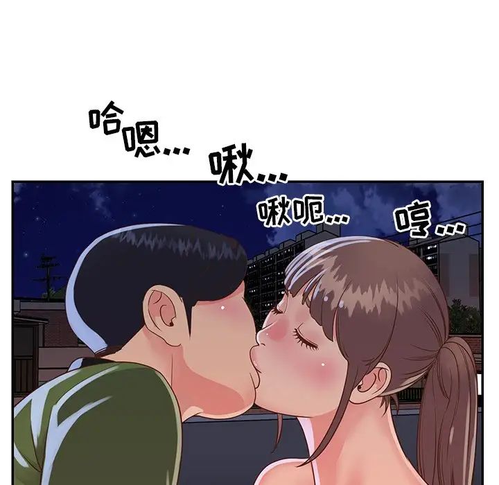 与两姊妹的同居生活第16话