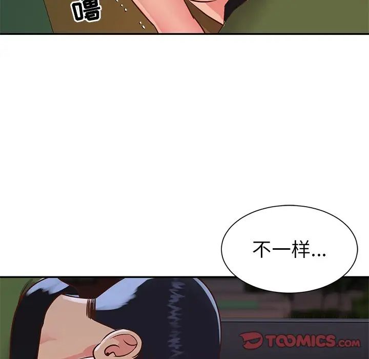 与两姊妹的同居生活第16话