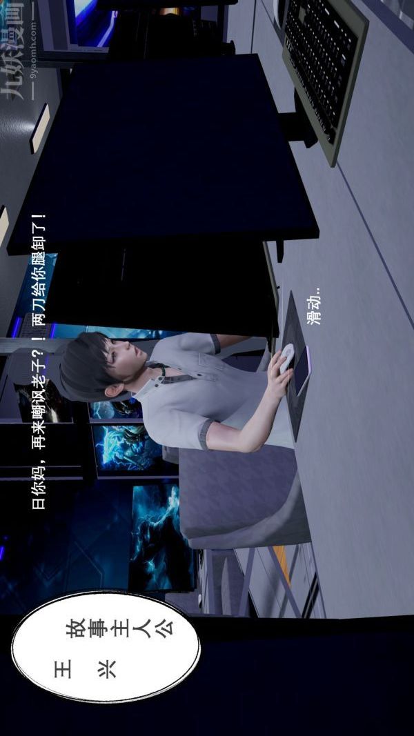 [3D]封我为尊第一季第01章-01话