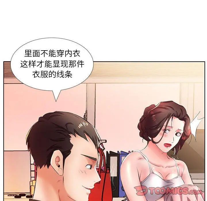 假戏真做第21话