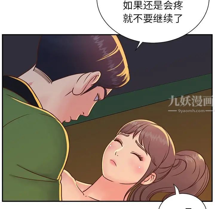 与两姊妹的同居生活第17话